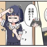 体力勝負（JKリフレ四コマ漫画）【17日目】