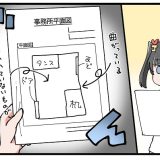 風営法（JKリフレ四コマ漫画）【21日目】