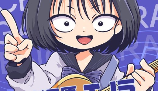 【退店済】勅使河原 エノラ